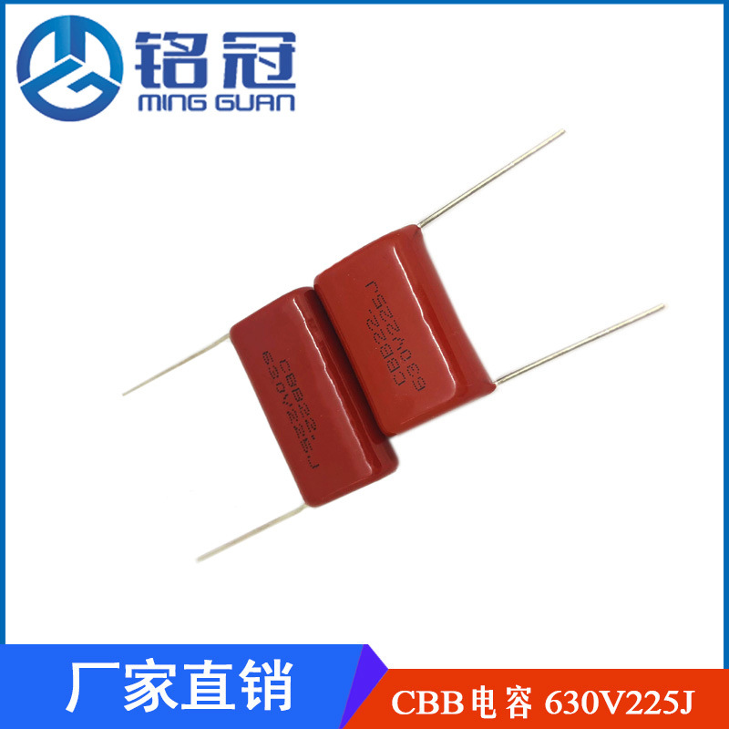 正品厂货CBB电容器CBB22 630V225j 2.2UF P30MM 金属化薄膜电容器