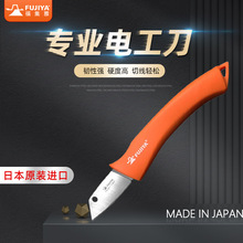 日本进口FUJIYA福集雅电工用美工刀剥线电缆切割省力工具可换刀片