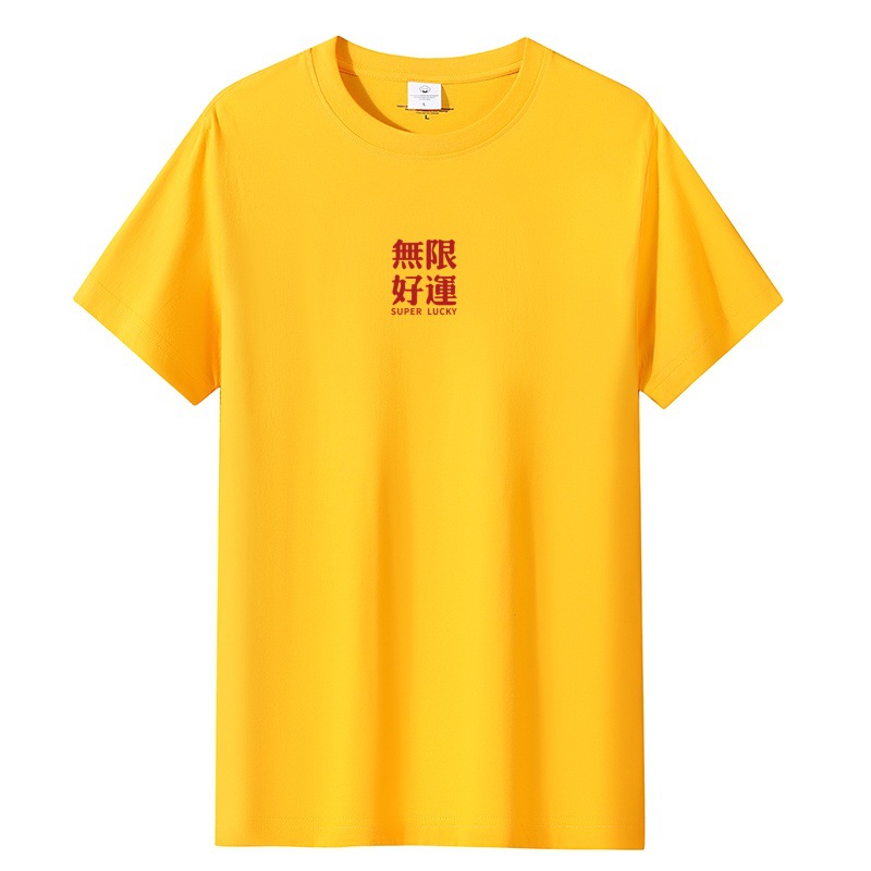 【무한 행운】노란색
