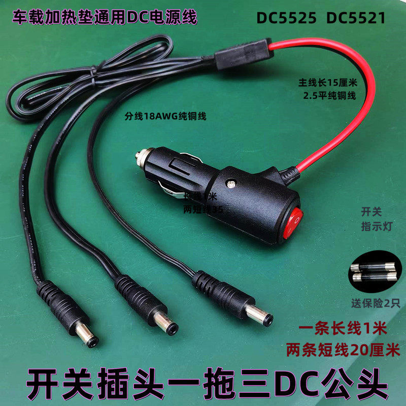 Car Cigarette Lighter Plug Splitter Dc Male to Female Adapter Power Extension Cord for Heating Pads, Blankets, and Charging