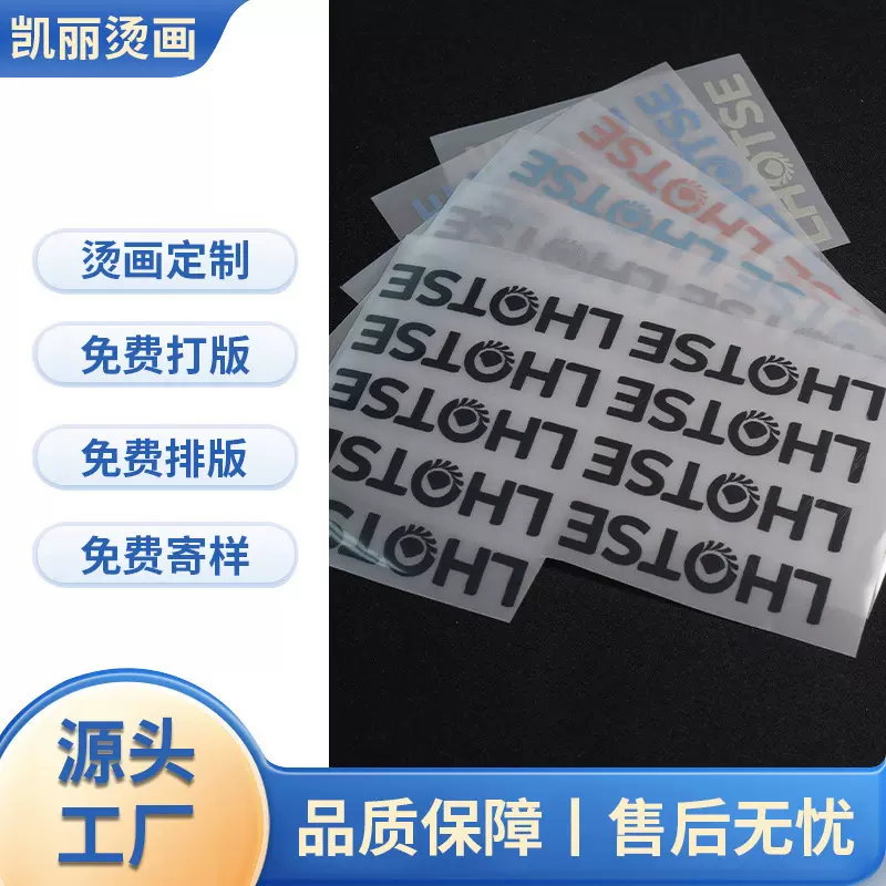 亚马逊硅胶烫画3D立体热转印标贴烫图羽绒服压烫标高弹LOGO硅胶标