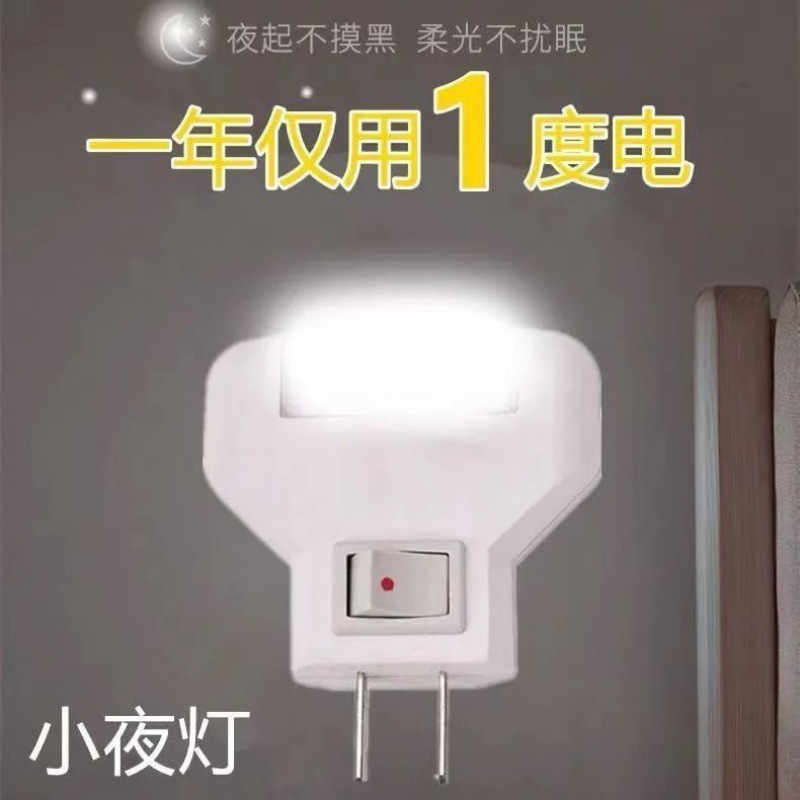 LED小夜灯1W3W开关节能宝宝灯插电床头灯喂奶灯婴儿护眼壁灯插座|undefined
