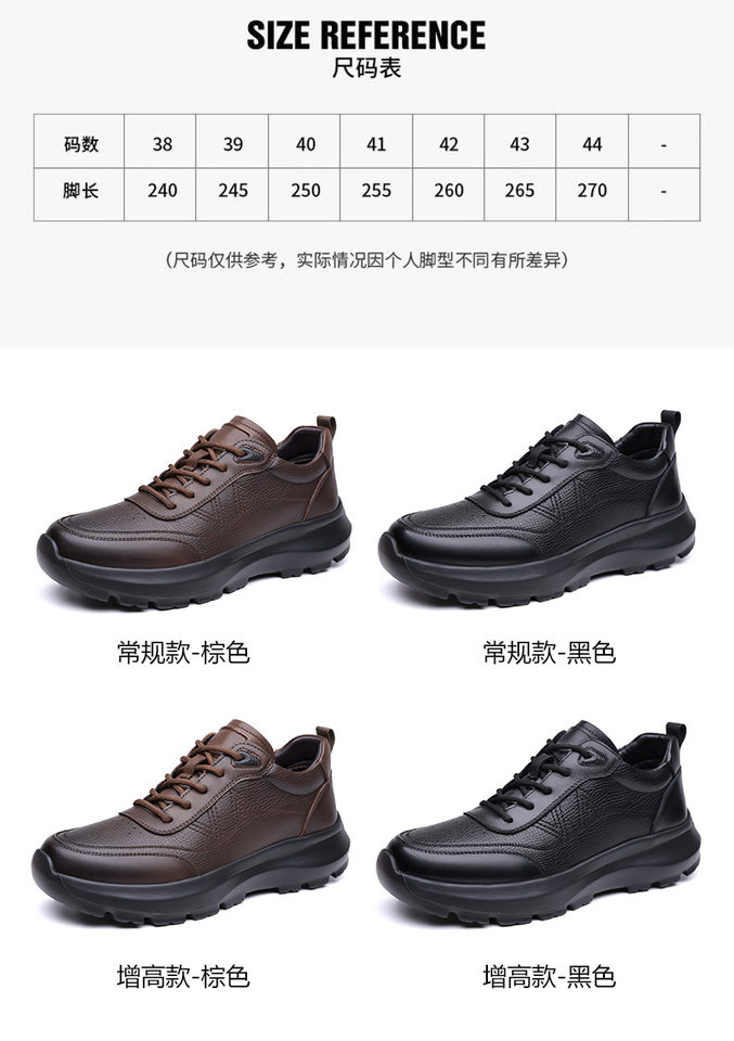 Giày thể thao nam tăng chiều cao, da phong cách casual, đế bằng gót thấp — H5539 màu nâu, H5539 đen, H5539-G tăng chiều cao màu nâu, H5539-G tăng chiều cao màu đen chi tiết 10