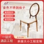 电镀宴会婚礼酒店餐椅