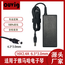 �m������R�������16V2.4A6.3*3.0mm�ӿ��m��ֱ���m������y�Դ