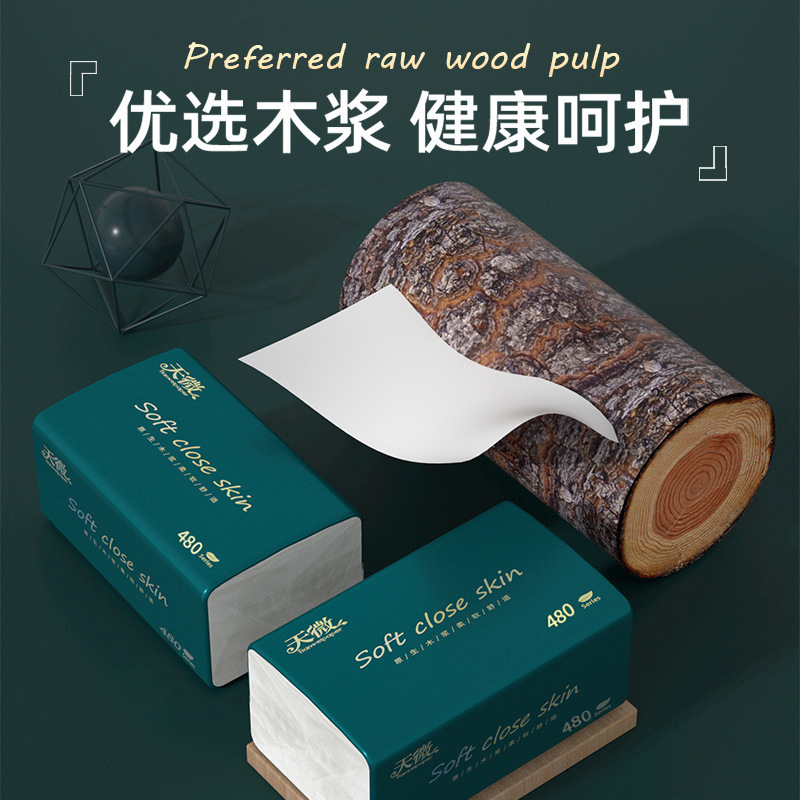 28包抽纸家用大尺寸卫生纸原生浆餐巾纸擦手纸亲肤柔软面巾纸|undefined