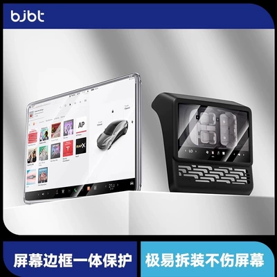 Car interior film Model Y/3 New Version Yl - 16inch-26-new-y-models25-six-seat-yl-models-glazed-transparent-rear-membrane
