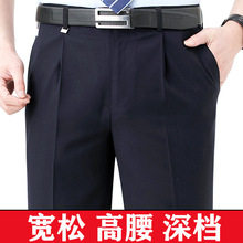 恒源祥秋冬厚款商务休闲羊毛西裤男深档高腰宽松中老年免烫西装裤