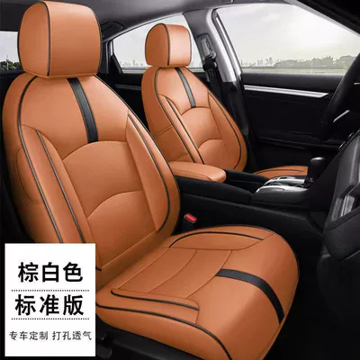 Seasons Universal Full-enclosed Special Old, Modelə uyğun (Original) oturacaq örtükləri - civic-brown-and-white-special-car-specific-environmentally-friendly-leather-special-car-specific-no-reason-to-return-please-be-careful-when-purchasing