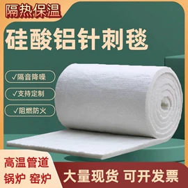 保温隔热材料;耐火防火材料;耐火材料