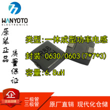 LA혽jNƬһw늸0630/0603 6.8uH (7*7*3) @