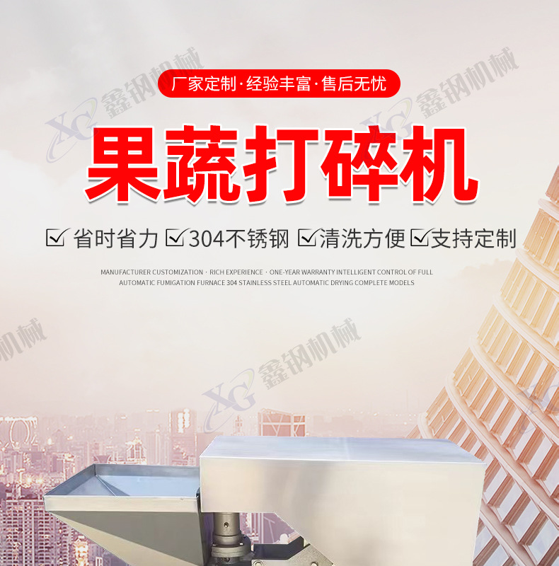 果蔬打碎机_01.jpg