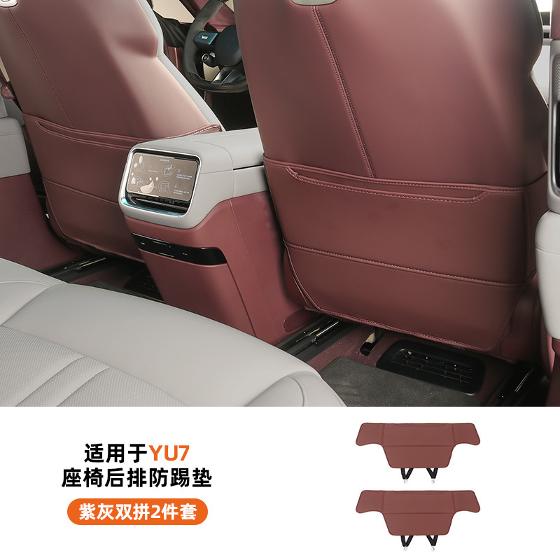 Xiaomi Anti-Kick Pad for Xiaomi YU7 Rear Seat (Chair back anti-kick pad) - yu7-seat-rear-anti-kick-pad-iris-purple-2-pieces