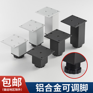 Aluminum Alloy Square Adjustable Black Furniture Feet Cabinet Feet Table Feet Sofa Feet Support Legs Metal Table Legs