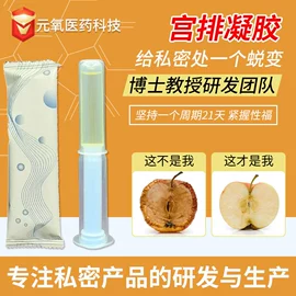 私处保养;其他女性护理;女用私处洗液