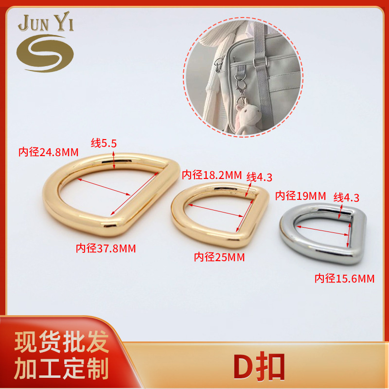 Wholesale Hardware D Buckle Metal Ring Seamless D Buckle Alloy Half Ring Apparel Pet Collar Accessories