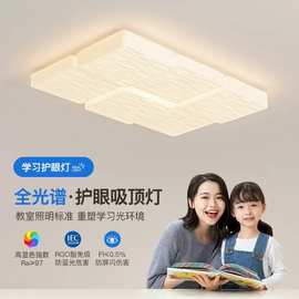 全光谱客厅主灯网红奶油风吸顶灯现代简约大厅灯创意方块主卧室灯