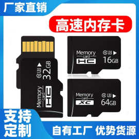 厂家直销 8G内存卡16G相机32G手机128G监控64G tf卡行车记录仪TF