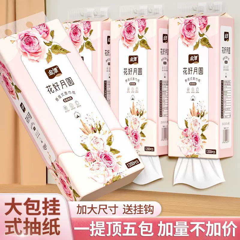 家用实惠装纸巾厕所挂式加厚大包大量批悬挂式抽纸挂抽式面巾纸