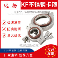 KF真空卡箍304不锈钢KF16管夹KF25快装卡箍KF40抱箍50支架氟胶圈