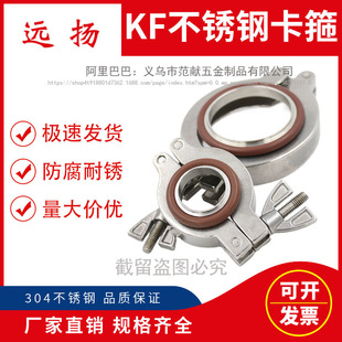 KF��տ���304���P�KF16�܊AKF25���b����KF40����50֧�ܷ��zȦ