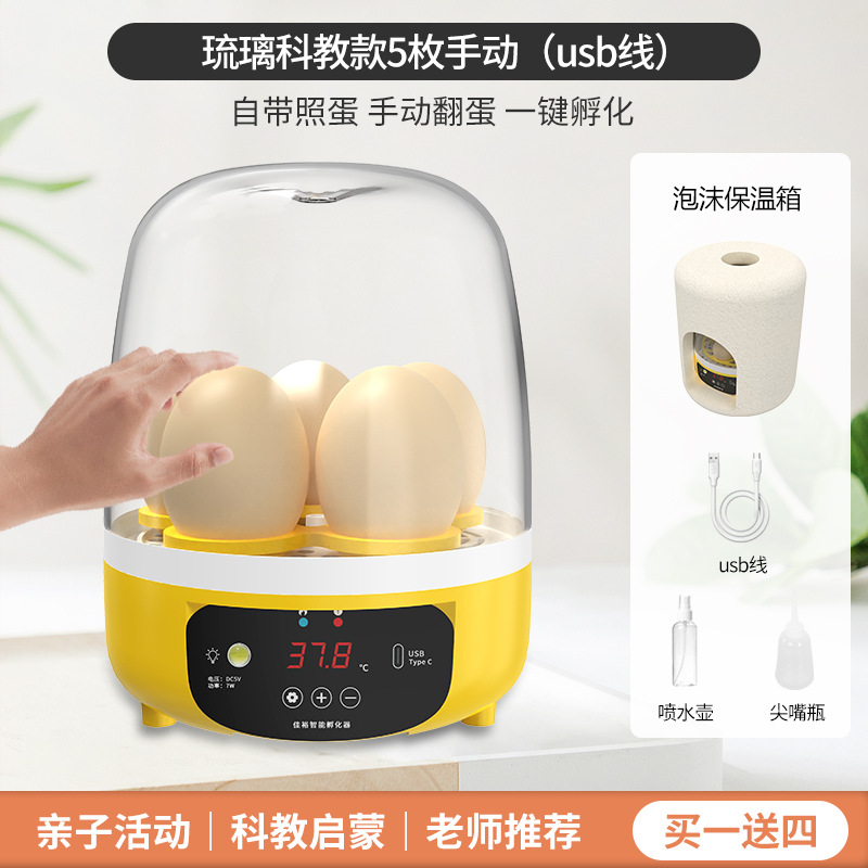 Incubadora de pollos al por mayor de comercio exterior, incubadora inteligente pequeña para el hogar, incubadora de huevos transfronteriza, incubadora de huevos inteligente