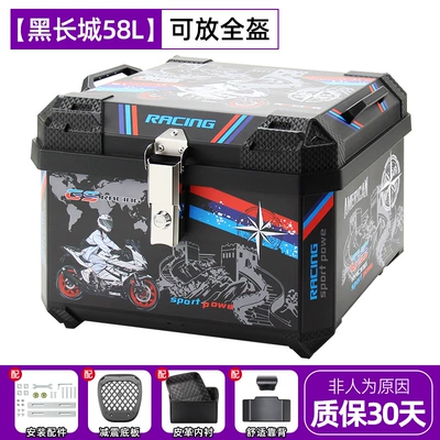 Motorcycle Trunk, Large Capacity: Motorcycle trunk - 58l-black-great-wall-alloy-lock-backrest-lining-shock-absorbing-base-plate