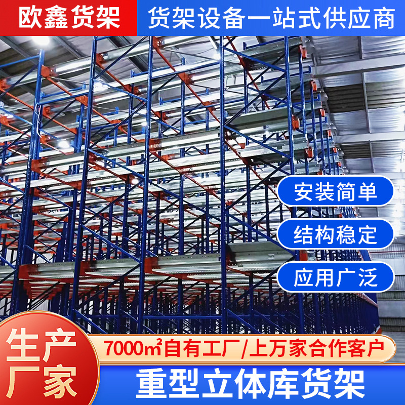 Shuttle heavy duty three-dimensional warehouse shelves Automatic…