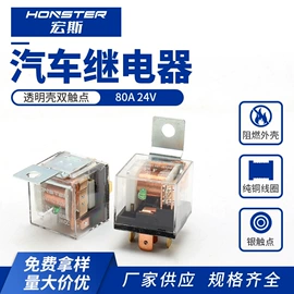 其他继电器;汽车继电器;保险丝座(盒)