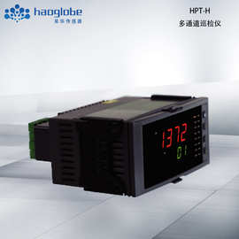 HPT-H多通道巡检仪数显温度巡检仪表8路智能多路测量显示控制仪表