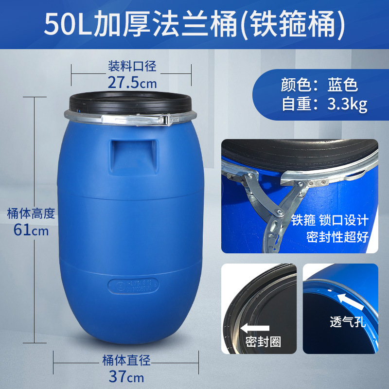 新材料30リットル-200リットルフランジバレル鉄フープバケット抱きフープバレル大口径グリースバレル/食品級酒造バレル