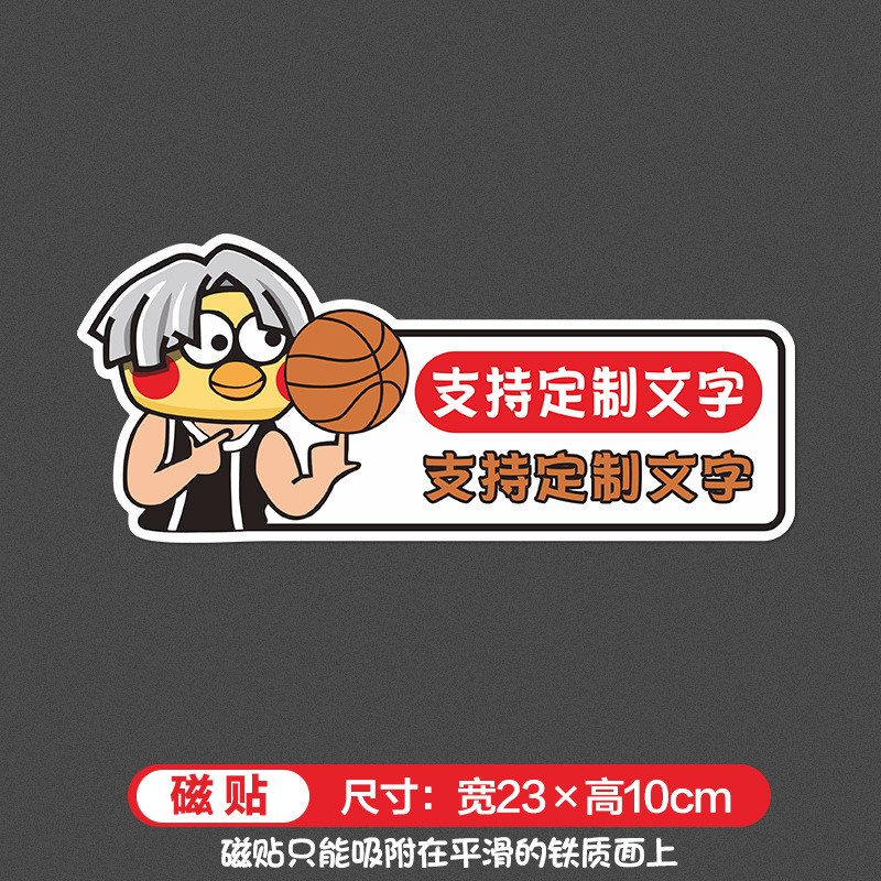 Reflective magnetic sticker lucky ball cai photo note text personalized option