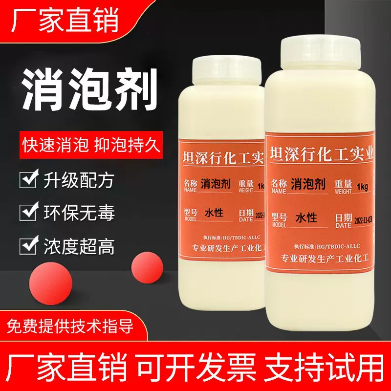 多功能工业消泡剂现货供应各行业油漆涂料喷漆油墨水性消泡剂