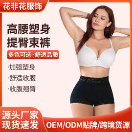 蕾丝收腹裤提臀塑身平角裤夏季防滑合胯束身裤紧身翘臀高腰塑身裤