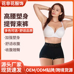 蕾丝收腹裤提臀塑身平角裤夏季防滑合胯束身裤紧身翘臀高腰塑身裤