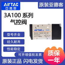 AirTac/�ǵ¿�  3A100ϵ�����ط�  �ͺ���ȫ  �ʱ�һ��  ԭװ��Ʒ