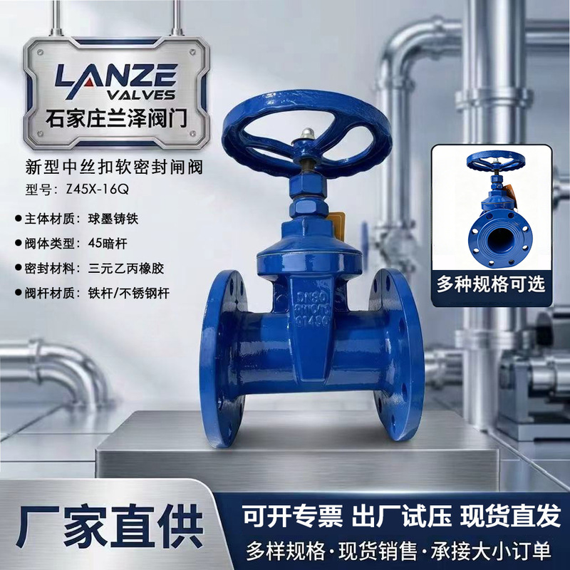 New Threaded Soft-Seal Gate Valve Product Z45X-16Q Ductile Iron Gate Valve for Tap Water, Fire Protection, and Sewage Treatment