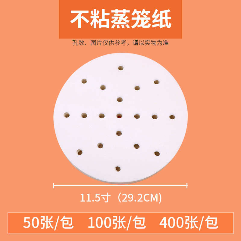 卸売り不粘蒸籠紙饅頭紙籠紙焙煎用紙小籠包餃子紙不粘包底紙|undefined