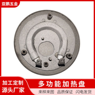 Automatic Water Kettle Heating Plate 220V300W Insulation Bucket Heating Chassis Aluminum Tube Brazing Heating Plate Manufacturer