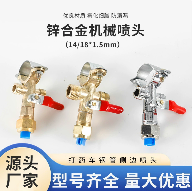 Сопло брызг сопло сплава цинка сопло аграрного высоконапорного распыления виндпрооф-покрыло кром сопло сплава цинка