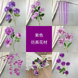 紫色系仿真花合集1 婚庆仿真花绣球花假花婚礼堂吊顶地排花假花