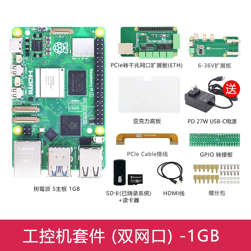 Плата разработки Raspberry Pi 5 пятого поколения, комплект охлаждения и блока питания, производительность превосходит Raspberry Pi 4B