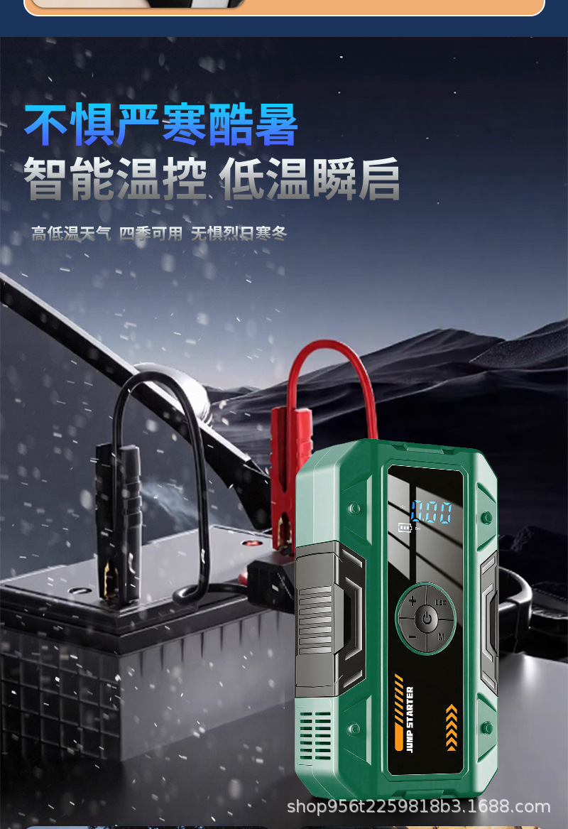 跨境 汽车应急启动电源充气泵一体机 12v车载紧急搭电打火神器