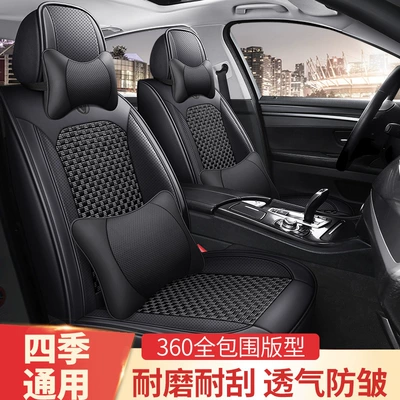 Universal seat cover, Seat Cushion Nappa Leather Ice