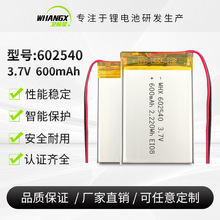 602540聚合物电池适用于头戴耳机蓝牙音箱电池仓600mah3.7V锂电池