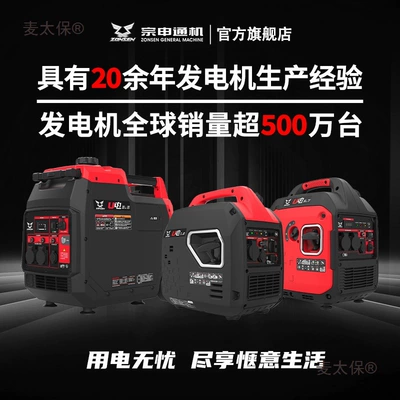 Zongshen Genuine Household Small Avtomobil generatorları
