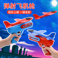 批發兒童戶外飛天玩具彈射泡沫飛機發射槍男孩手拋會發夜光滑翔機