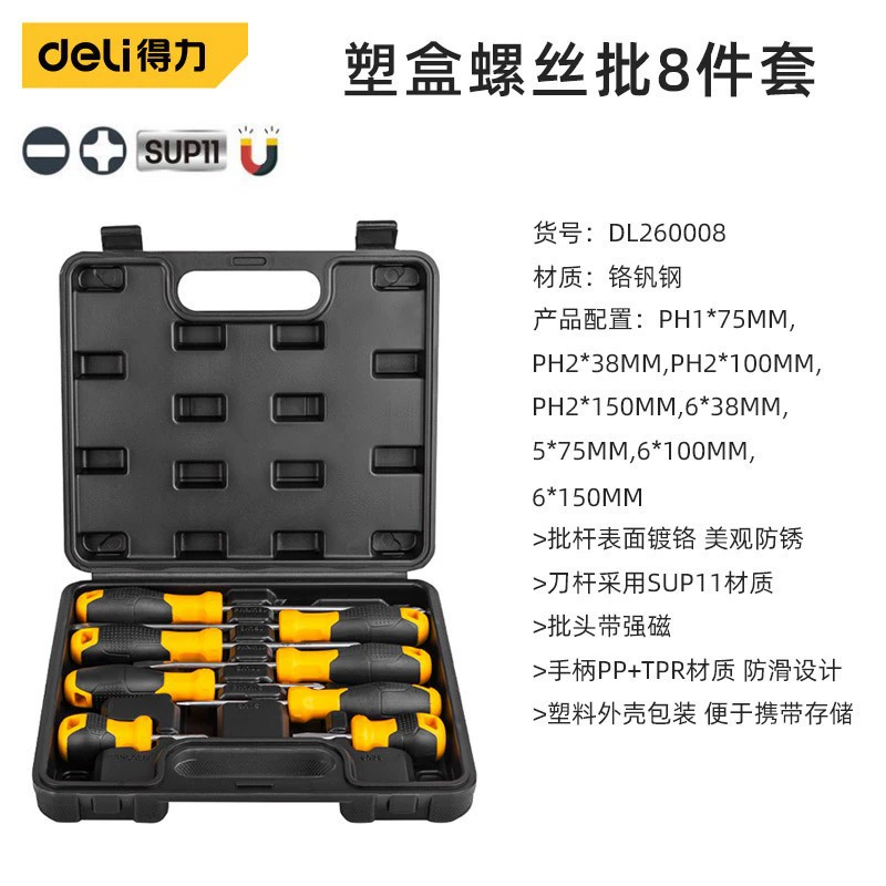 Отвертка Kléй? — оригинал:得力 Screwdriver, set — перевод: Набор отверток Deli? Hmm better: Набор отверток Deli? The word 得力 is brand 