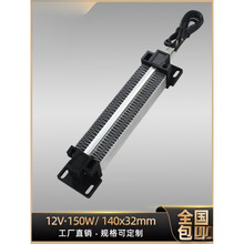 150W200W/12V24V�^���a��PTC�մɰl��Ƭ�w�՚�늼ӟ���ů�L�C���