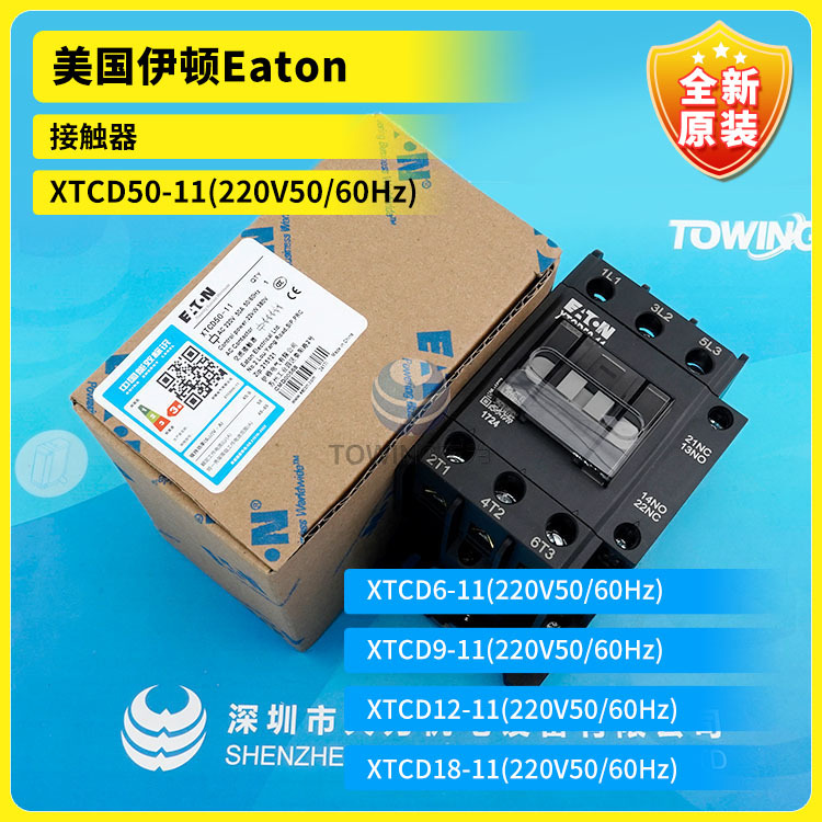 XTCD50-11(220V50/60Hz) 24V 36V 48V 110V 230V伊顿Eaton接触器